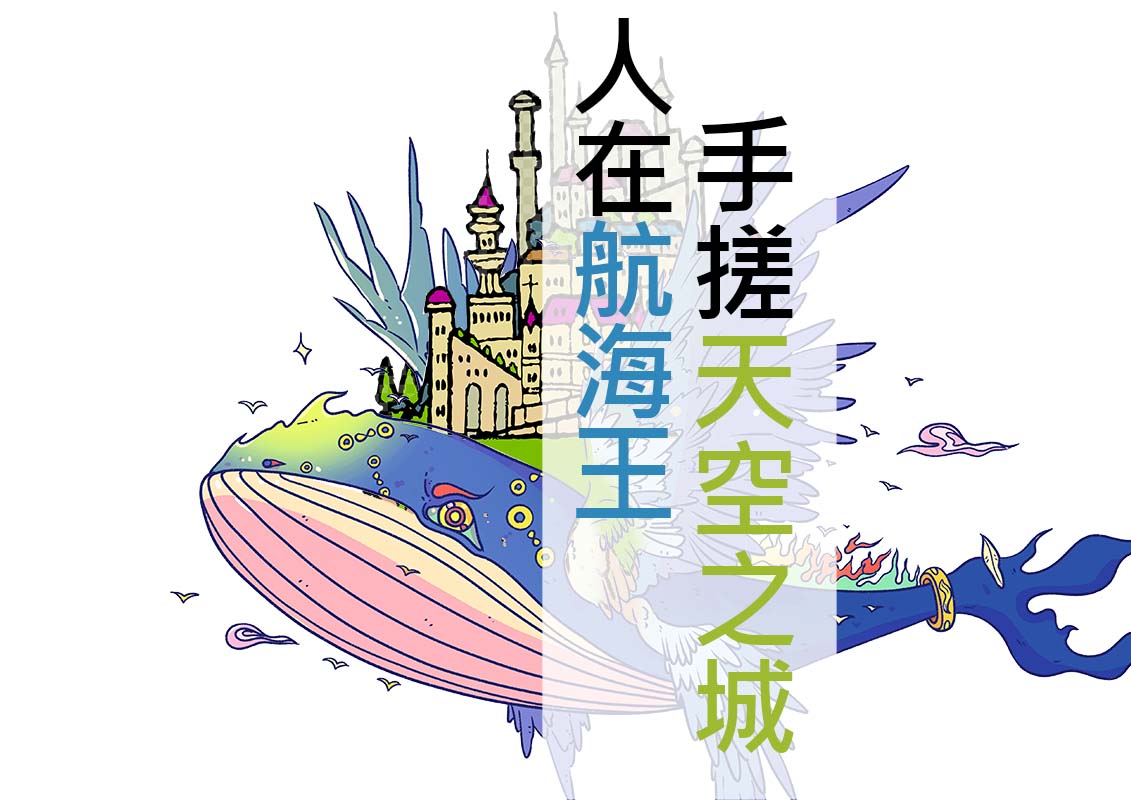 海贼王手搓