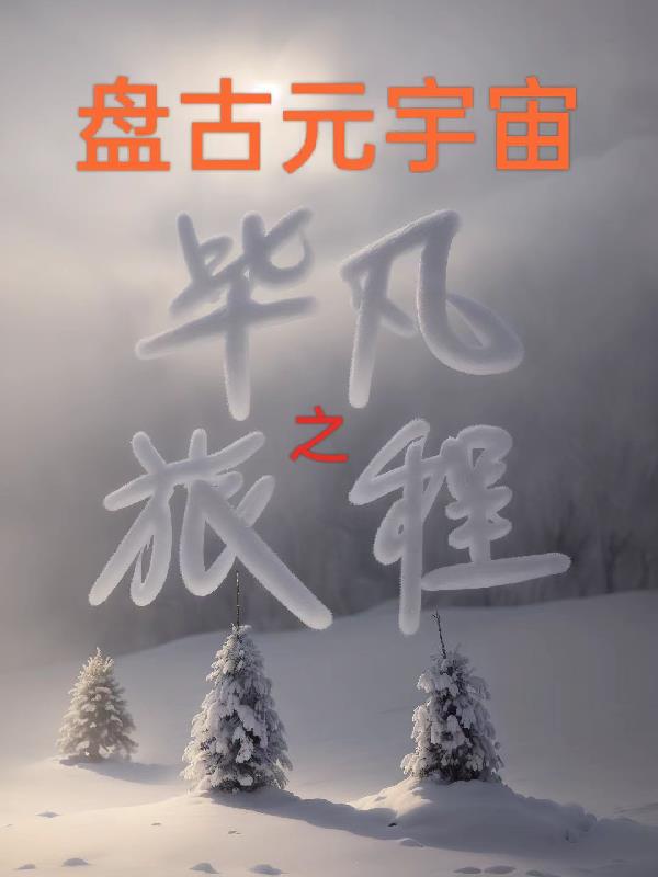 盘古官方网站