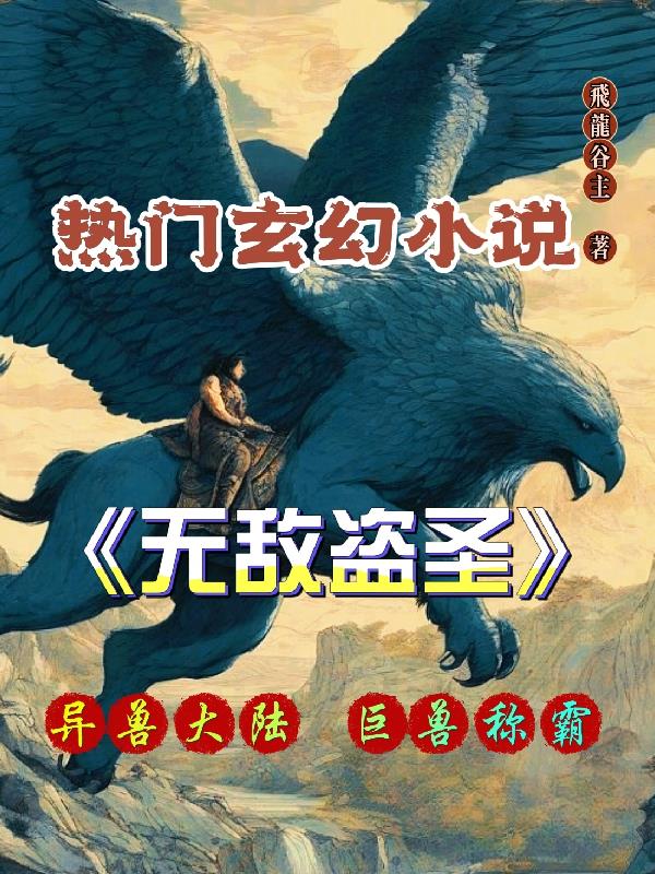 张无敌