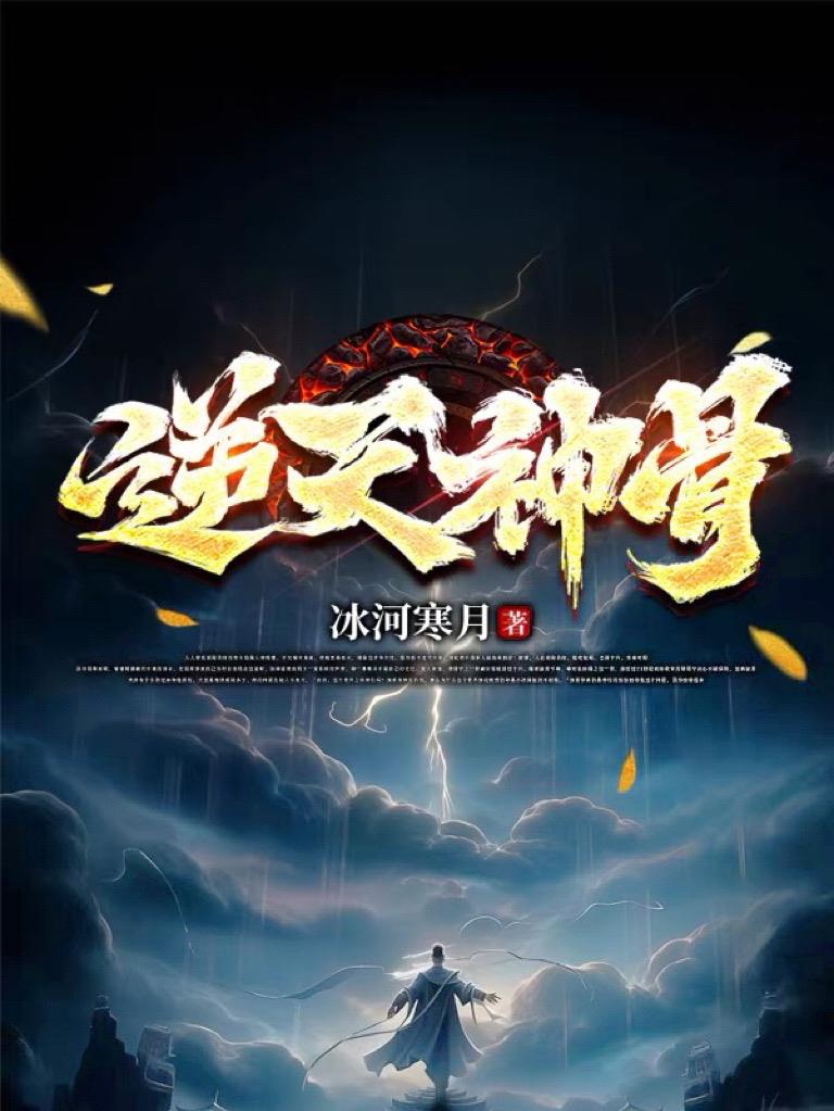 逆天神赋