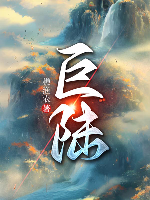 巨浪电视剧免费看