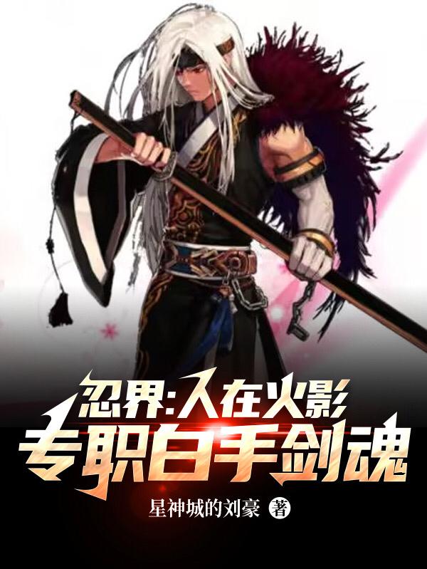 火影忍者所有角色