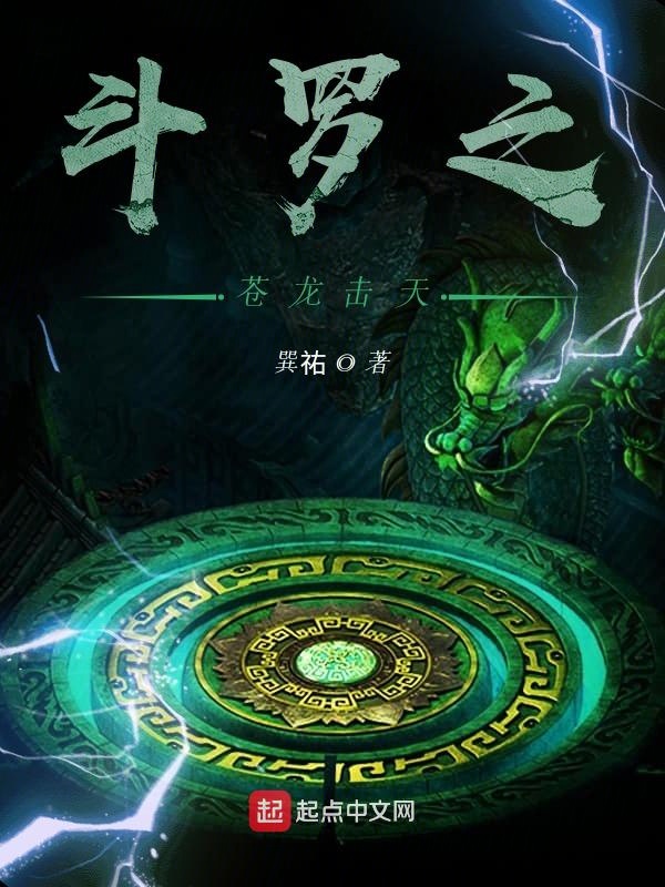 斗罗之七剑封天