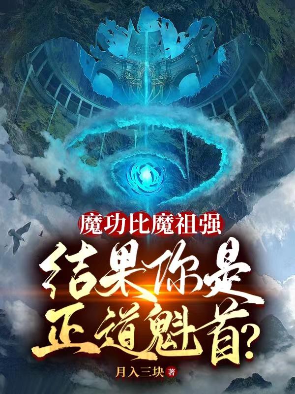 魔功电视剧