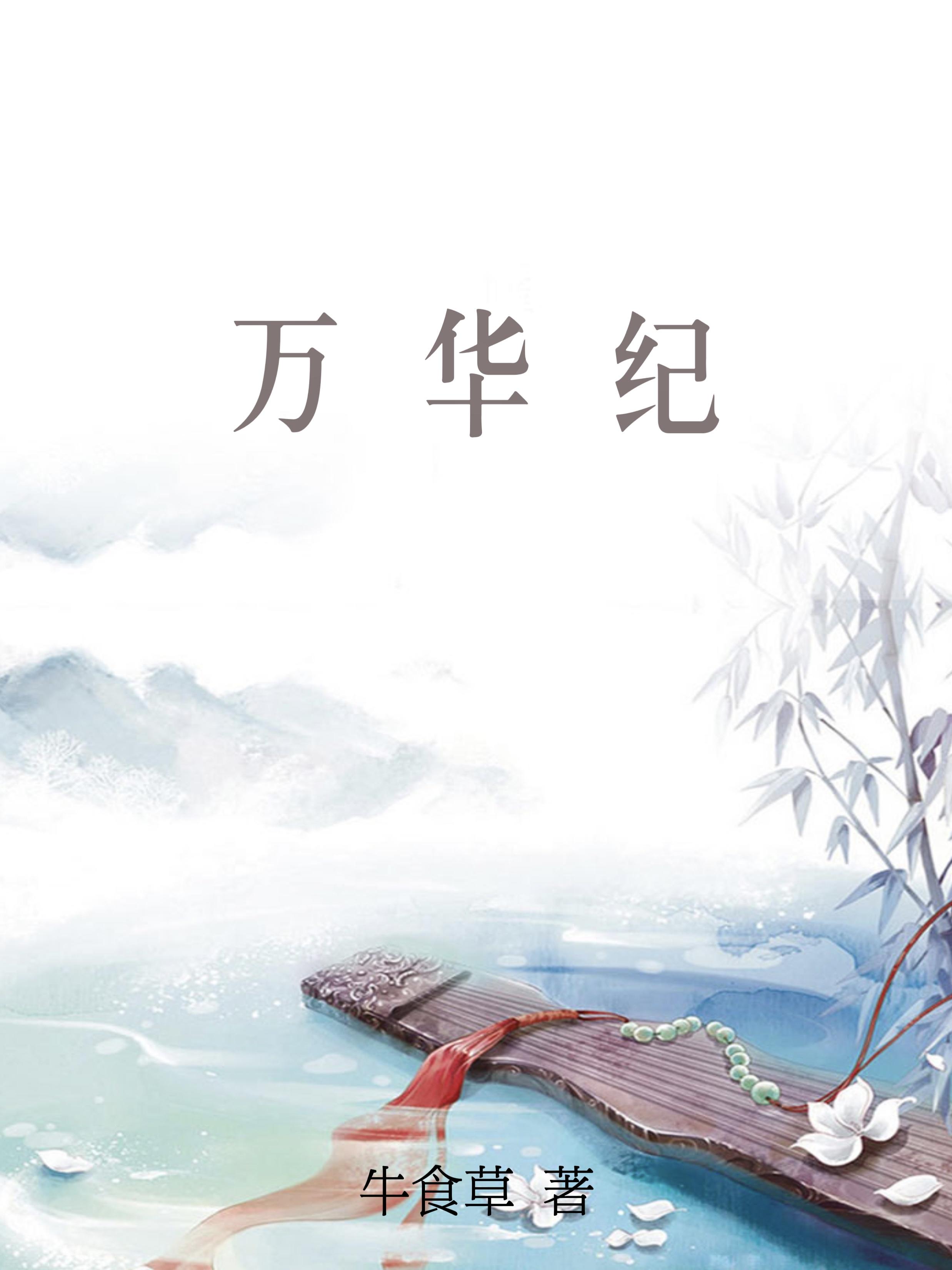 万华炭素有限公司
