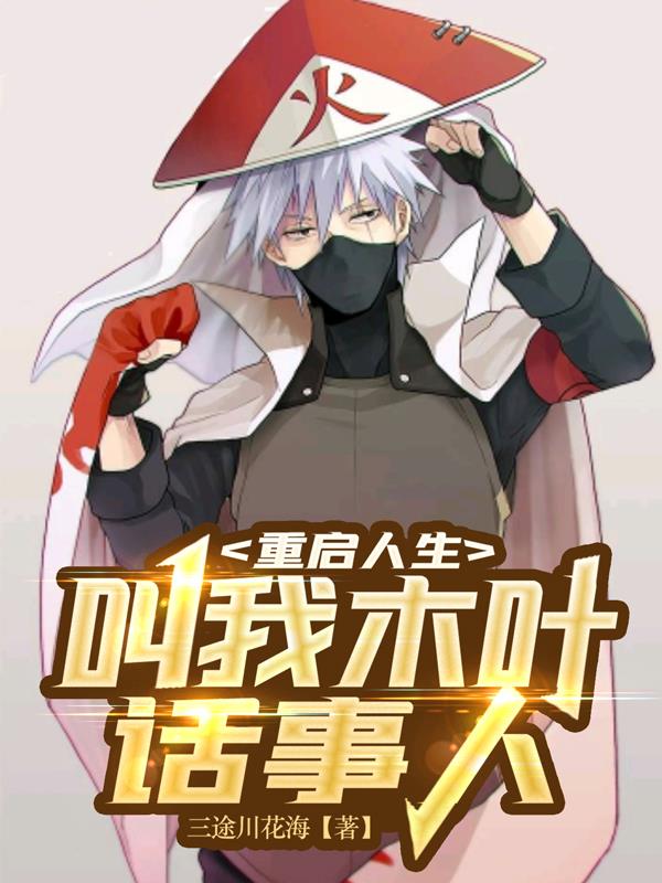 重启人生英文剧名