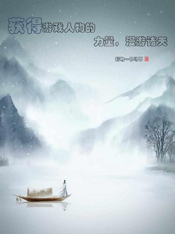 漫游诸天为什么不更新了
