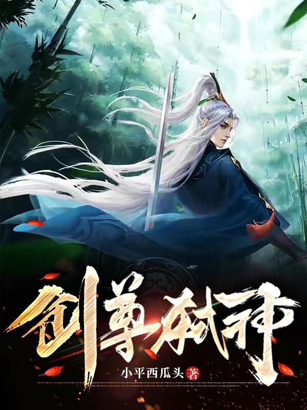 剑尊叶玄全文阅读