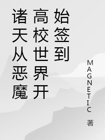 诸天从吞噬星空开始