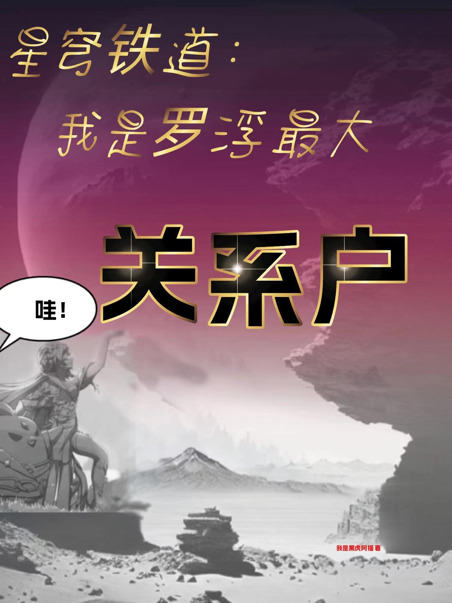 星穹铁道客服