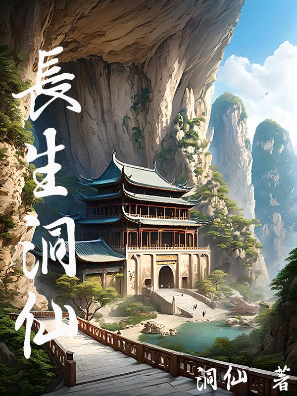 长生洞一日游