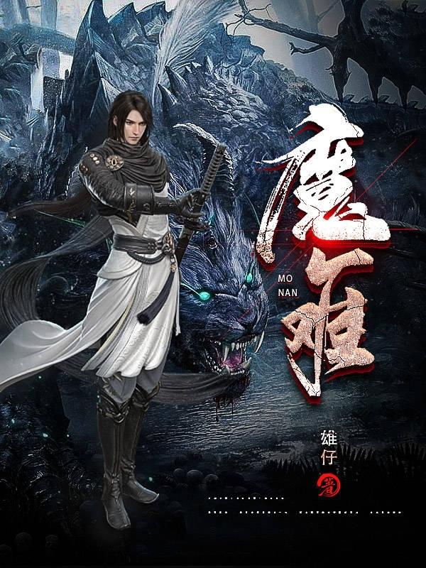 磨难的近义词