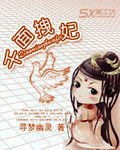 千面狂妃全文免费阅读