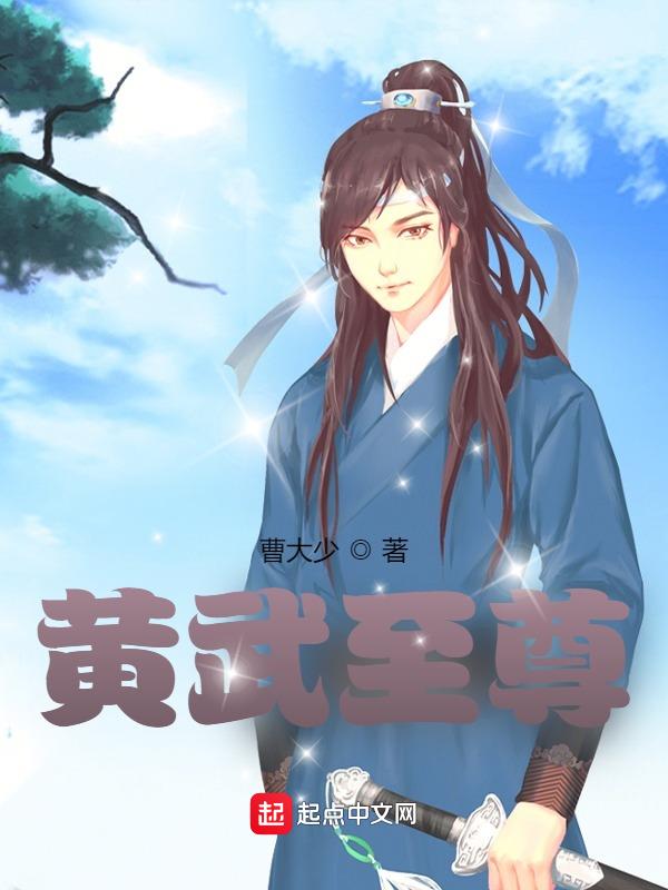 黄武奇简介