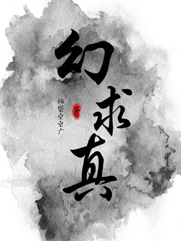 环球郑春秋怎么样