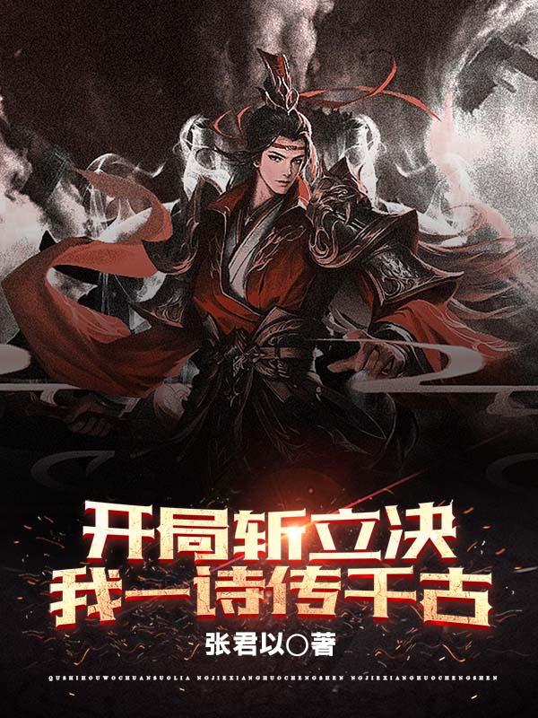 开局一把斩魄刀 小说