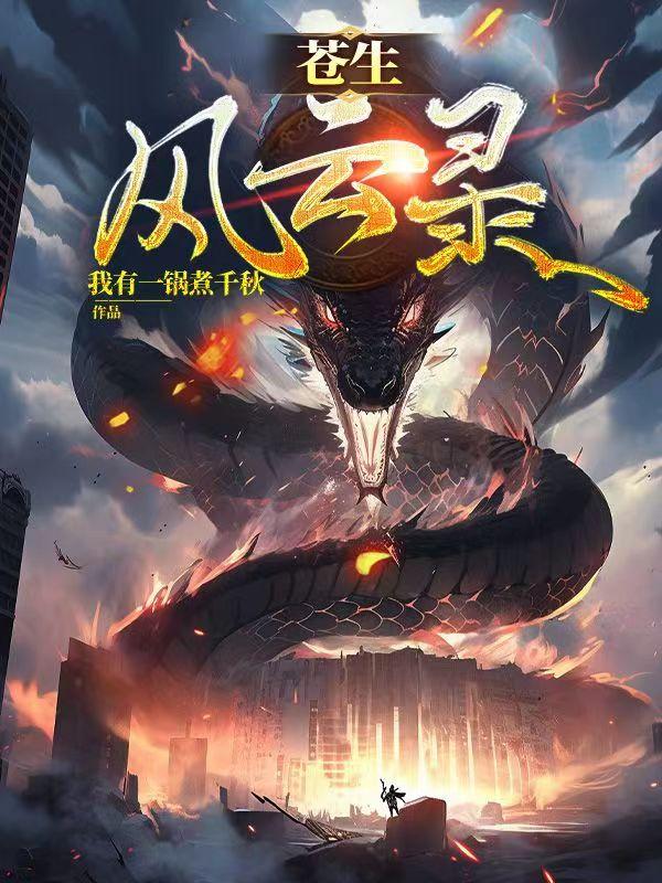 苍生电视连续剧歌曲在线播放