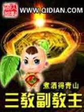 三教圣人电影