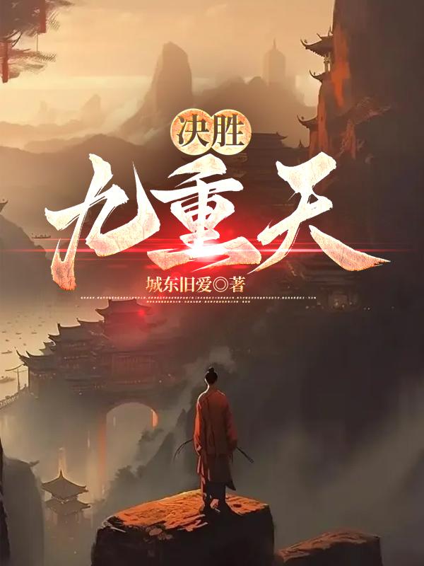决胜足球