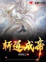 斩道歌词
