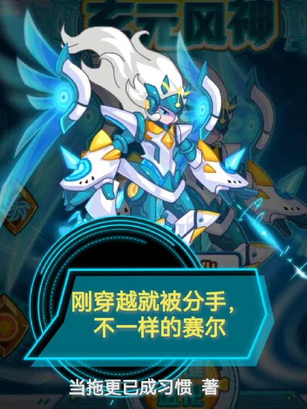 刚穿越就被赶出家门还被退婚