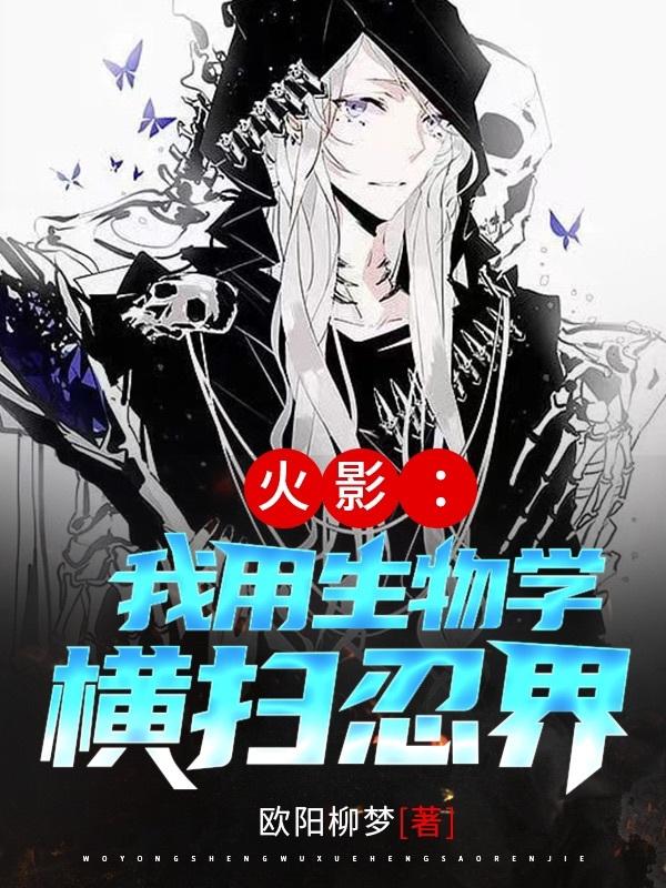 火影之征服忍界
