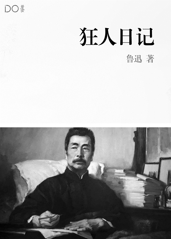 我狱面修罗