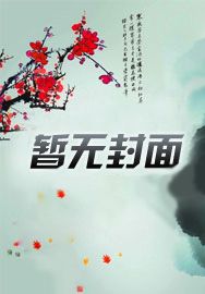 火影从日向雏田开始穿越