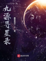 九源生物科技有限公司