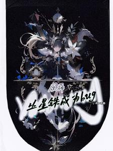 原神星铁逆水寒后遗症
