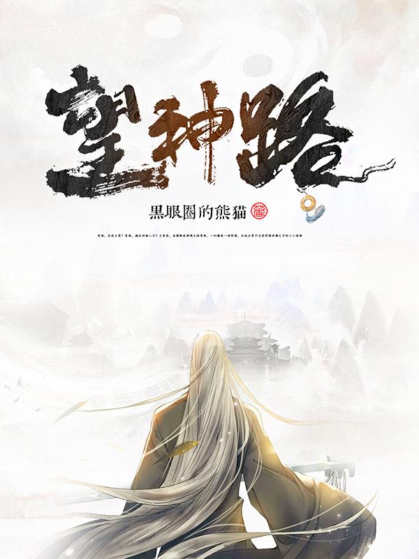 望神明