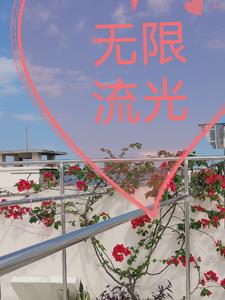 无限流光音乐