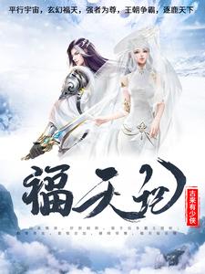 福田教育局