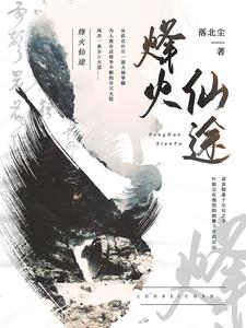 烽火线电视剧全集免费观看央视网