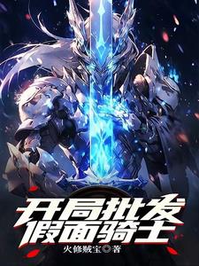假面骑士开局难度排行