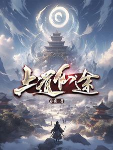 仙道神途官网