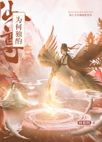 仙尊为婿小说