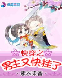快穿之男主又被攻略了