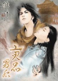 贡品男后免费阅读