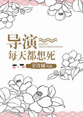 每天都会想死