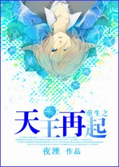 重生之天王巨星陆晨