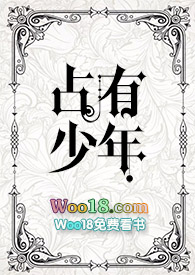 占有青春小说