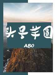 类似头号芋圆的小说
