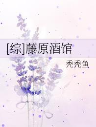 藤原雅攻略