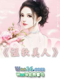 温软软团队