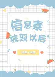 信息素变a