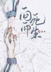 三战向死而生