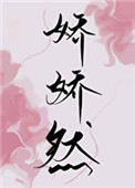 娇娇军医一哭他疯魔笔趣阁