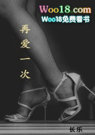 再爱一次婚后重生免费阅读