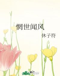 王仕稳